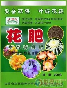 批發(fā)環(huán)保花肥,花卉肥料,花肥_農(nóng)副產(chǎn)品_世界工廠網(wǎng)中國產(chǎn)品信息庫